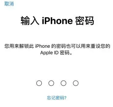 梁山苹果15维修网点分享iPhone 15六位密码怎么改四位 