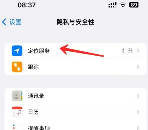 梁山苹果客服中心分享iPhone 输入“发现石油”触发定位 