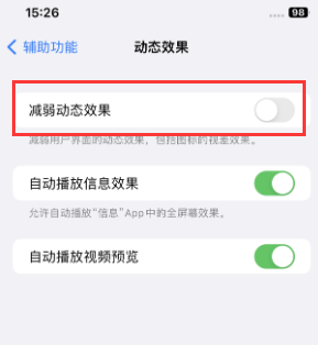 梁山苹果售后维修点分享苹果iPhone如何隐藏dock栏 