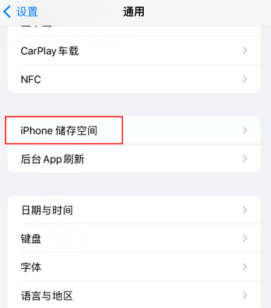 梁山iPhone系统维修分享iPhone储存空间系统数据占用过大怎么修复 