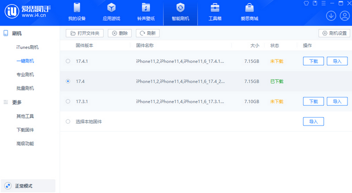 梁山苹果12维修站分享为什么推荐iPhone12用户升级iOS17.4