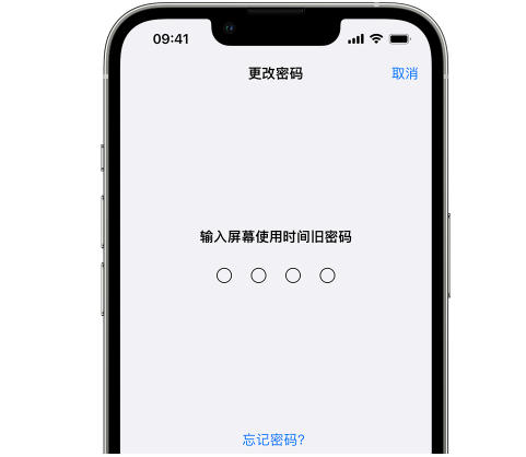 梁山iPhone屏幕维修分享iPhone屏幕使用时间密码忘记了怎么办 