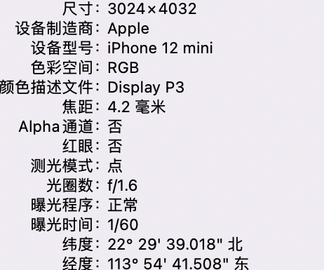 梁山苹果15维修服务分享iPhone 15拍的照片太亮解决办法 