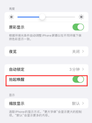 梁山苹果授权维修站分享iPhone轻点无法唤醒怎么办