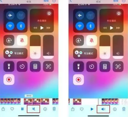 梁山苹果15维修网点分享iPhone15录屏没有声音怎么办 