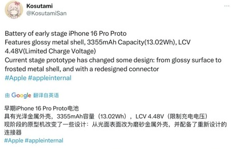 梁山苹果16pro维修分享iPhone 16Pro电池容量怎么样