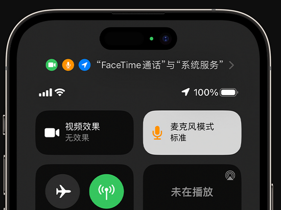 梁山苹果授权维修网点分享iPhone在通话时让你的声音更清晰 