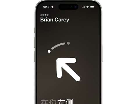 梁山苹果15维修iPhone15使用“查找”与朋友见面