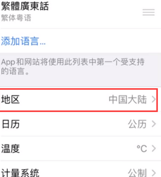 梁山苹果无线网维修店分享iPhone无线局域网无法开启怎么办