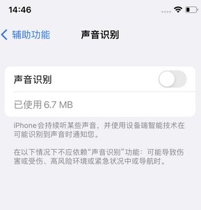 梁山苹果锁屏维修分享iPhone锁屏时声音忽大忽小调整方法