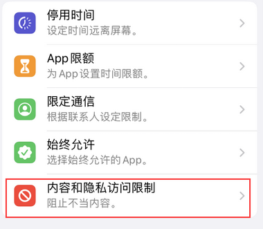 梁山appleID维修服务iPhone设置中Apple ID显示为灰色无法使用