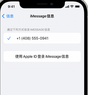 梁山apple维修iPhone上无法正常发送iMessage信息