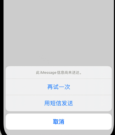 梁山apple维修iPhone上无法正常发送iMessage信息