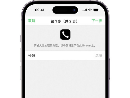 梁山apple维修店分享如何通过iCloud网页查找iPhone位置