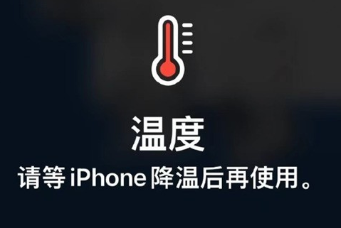 梁山苹果维修站分享iPhone手机发烫严重怎么办 