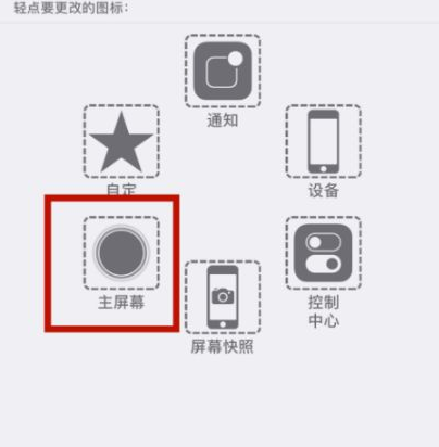 梁山苹梁山果维修网点分享iPhone快速返回上一级方法教程