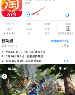 梁山苹果维修站分享如何查看App Store软件下载剩余时间 