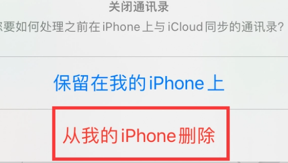 梁山苹果14维修站分享iPhone14如何批量删除联系人