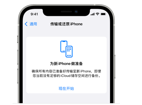 梁山苹果14维修网点分享iPhone14如何增加iCloud临时免费空间 