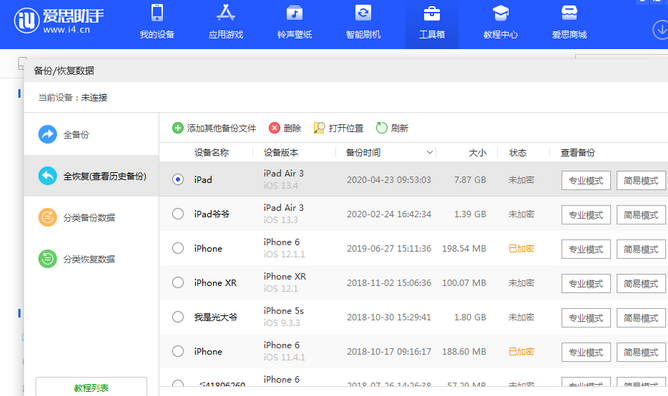 梁山苹果14维修网点分享iPhone14如何增加iCloud临时免费空间