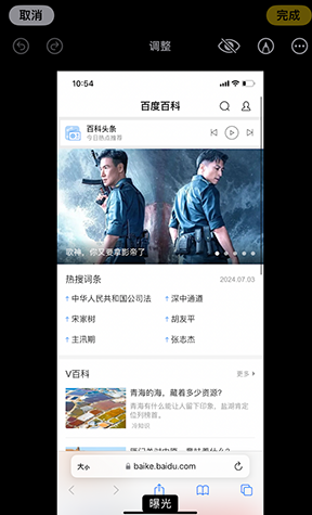 梁山iPhone维修服务分享iPhone怎么批量修图