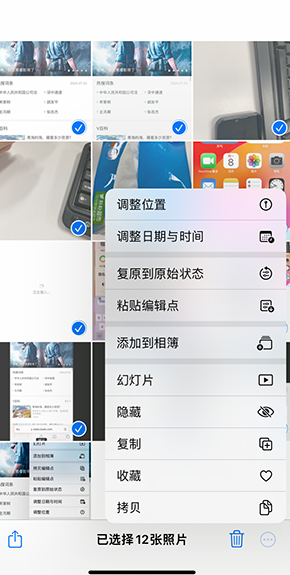 梁山iPhone维修服务分享iPhone怎么批量修图