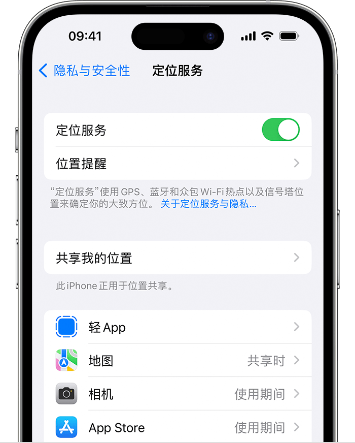 梁山苹果维修网点分享如何在iPhone上阻止个性化广告投放 