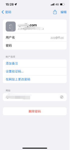 梁山苹果14服务点分享iPhone14忘记APP密码快速找回方法 