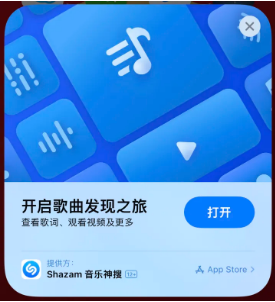 梁山苹果14维修站分享iPhone14音乐识别功能使用方法 