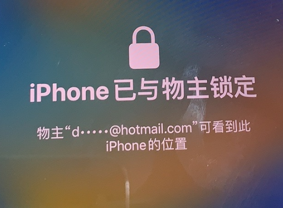 梁山苹果维修分享iPhone登录别人的ID被远程锁了怎么办? 