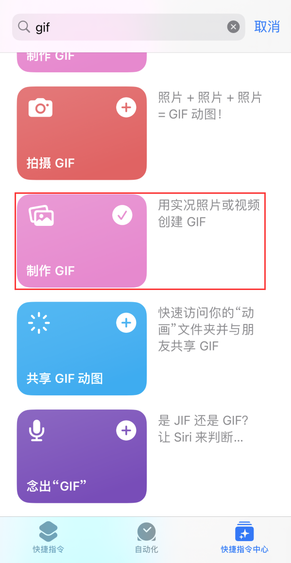 梁山苹果手机维修分享iOS16小技巧:在iPhone上制作GIF图片 