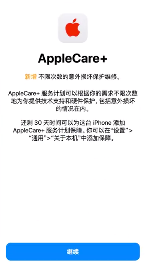 梁山苹果手机维修分享:如何在iPhone上购买AppleCare+服务计划? 