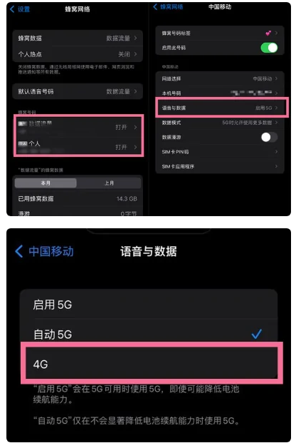 梁山苹果手机维修分享iPhone14如何切换4G/5G? iPhone14 5G网络切换方法 