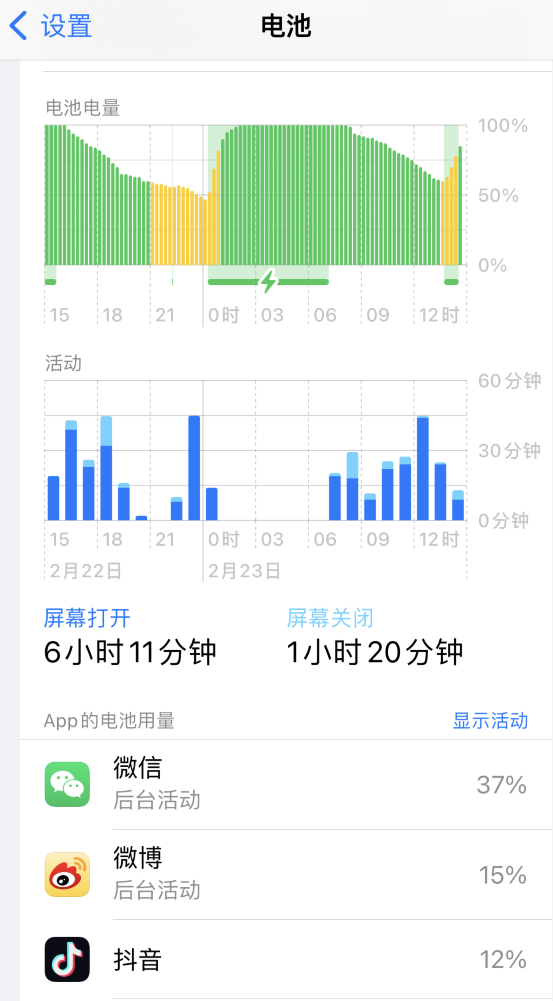 梁山苹果14维修分享如何延长 iPhone 14 的电池使用寿命 