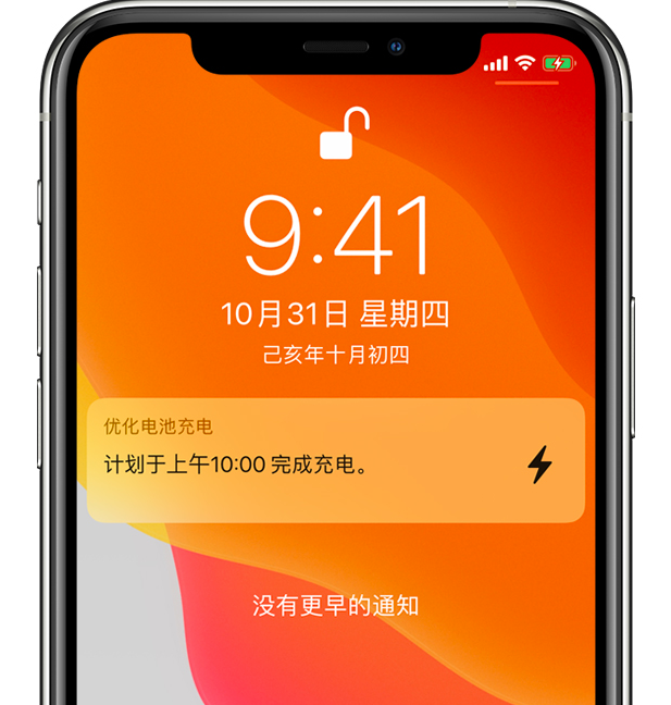 梁山苹果手机维修分享iPhone 充不满电的原因 