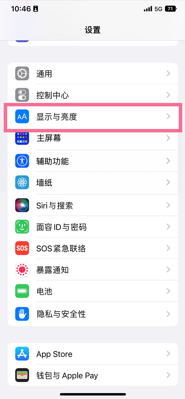 梁山苹果14维修店分享iPhone14 plus如何设置护眼模式 