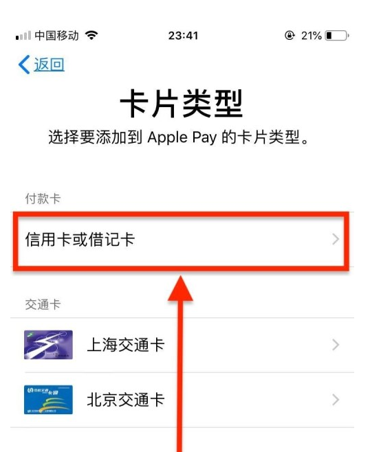 梁山苹果手机维修分享使用Apple pay支付的方法 