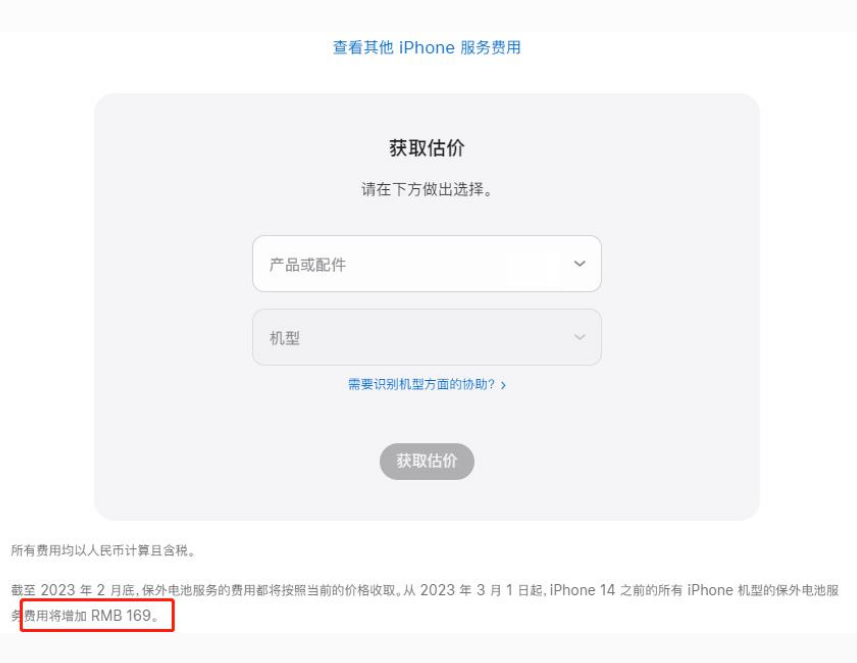 梁山苹果手机维修分享建议旧iPhone机型赶紧去换电池 