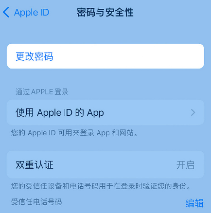 梁山苹果14维修店分享如何在 iPhone 14 上重设密码 