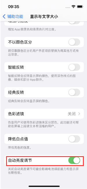 梁山苹果15维修店分享iPhone 15 Pro系列屏幕亮度 