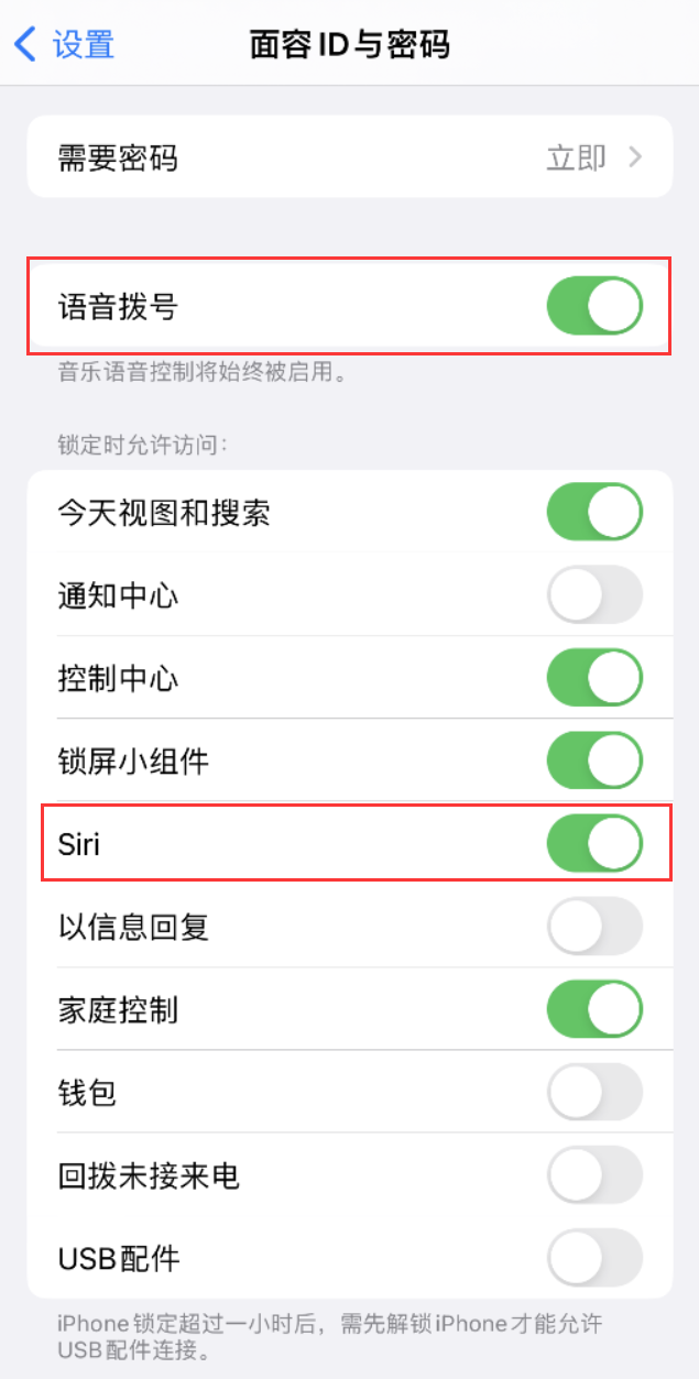 梁山苹果维修网点分享不解锁 iPhone 的情况下通过 Siri 拨打电话的方法 