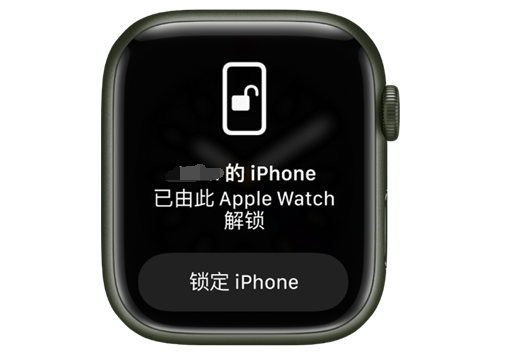 梁山苹果手机维修分享用 AppleWatch 解锁配备面容 ID 的 iPhone方法 