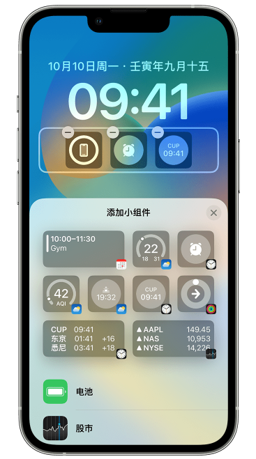 梁山苹果维修网点分享iOS 16 如何在锁屏上添加小组件？点击无响应如何解决？ 
