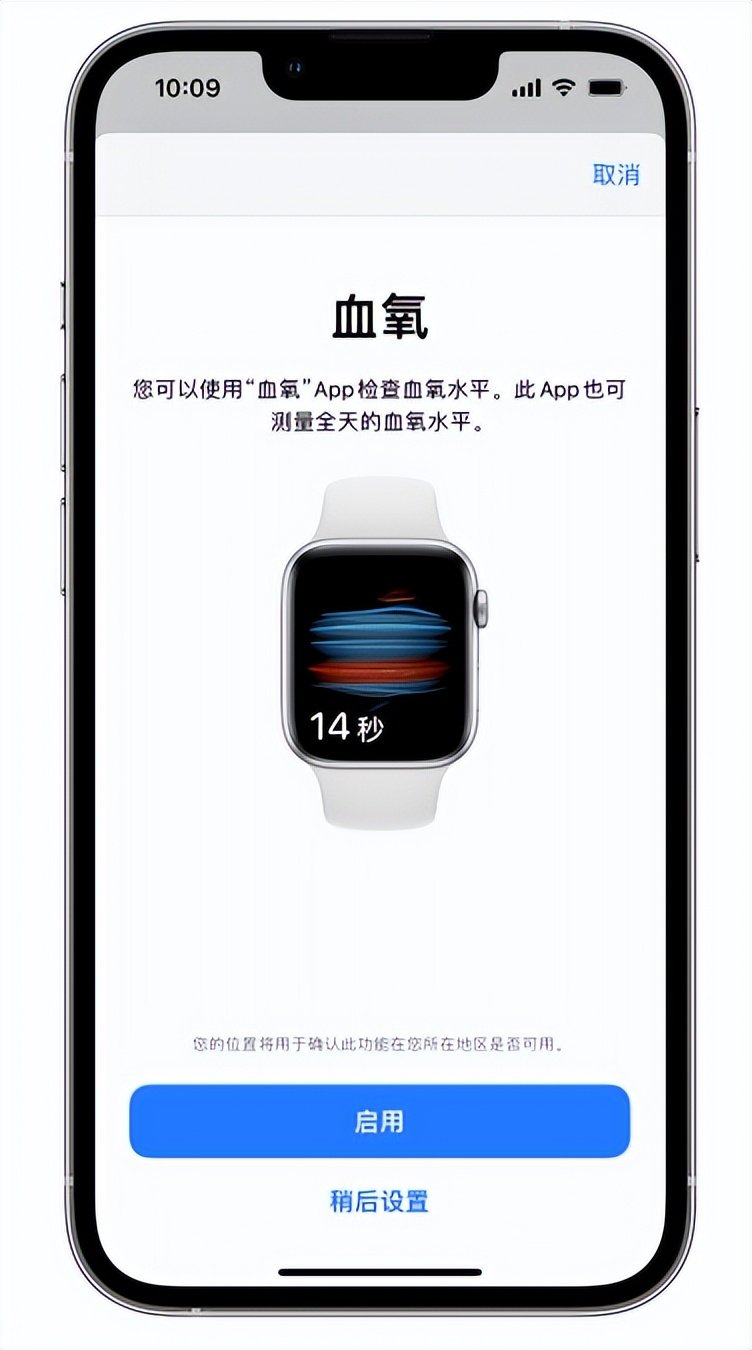 梁山苹果14维修店分享使用iPhone 14 pro测血氧的方法 