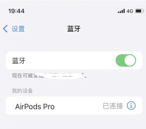 梁山苹果维修网点分享AirPods Pro连接设备方法教程 