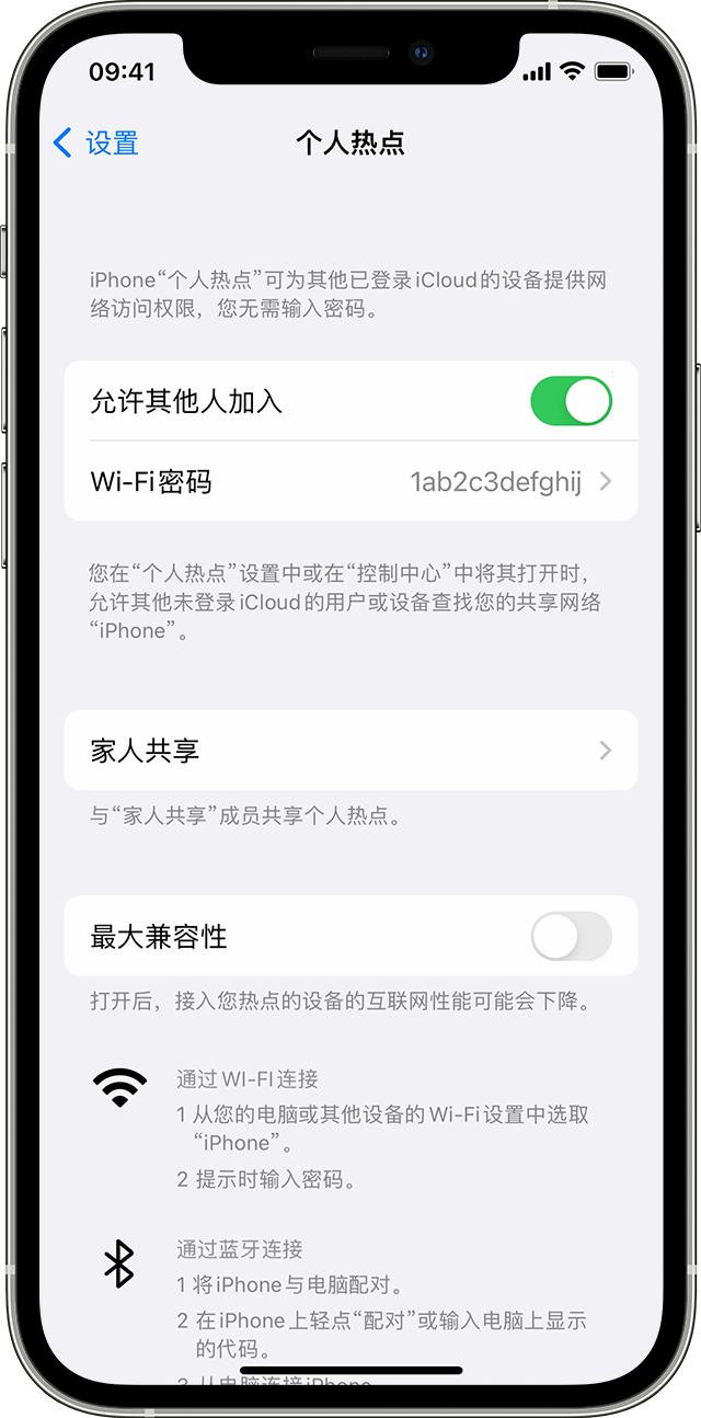 梁山苹果14维修分享iPhone 14 机型无法开启或使用“个人热点”怎么办 