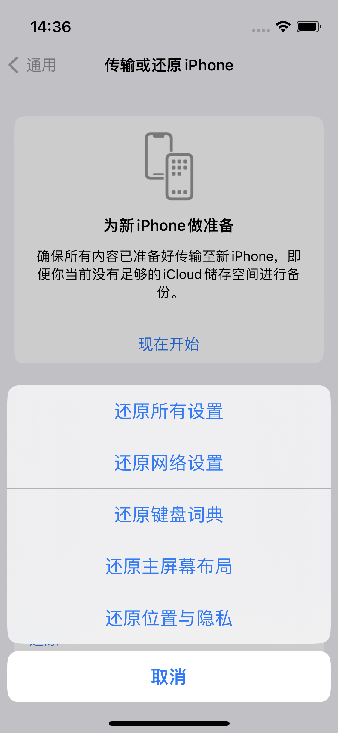 梁山苹果14维修分享iPhone 14上网慢怎么办？ iPhone 14 WiFi怎么提速？ 