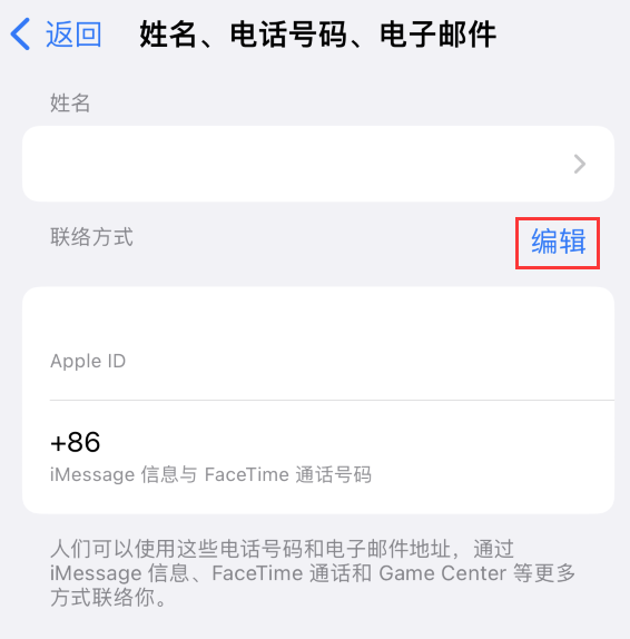 梁山苹果手机维修点分享iPhone 上更新 Apple ID的方法 