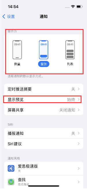 梁山苹果14维修分享iPhone14 锁定屏幕时快速访问功能和信息 