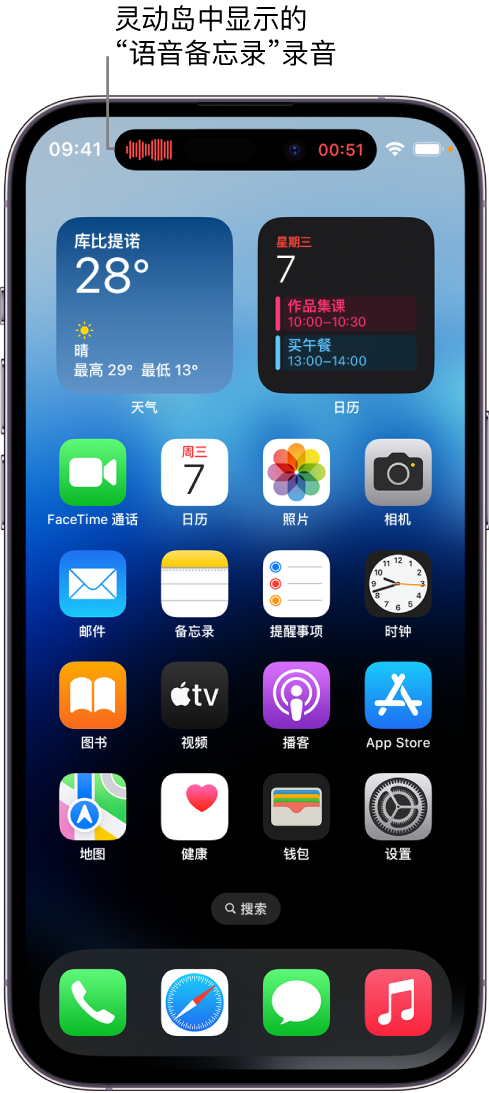 梁山苹果14维修分享在 iPhone 14 Pro 机型中查看灵动岛活动和进行操作 